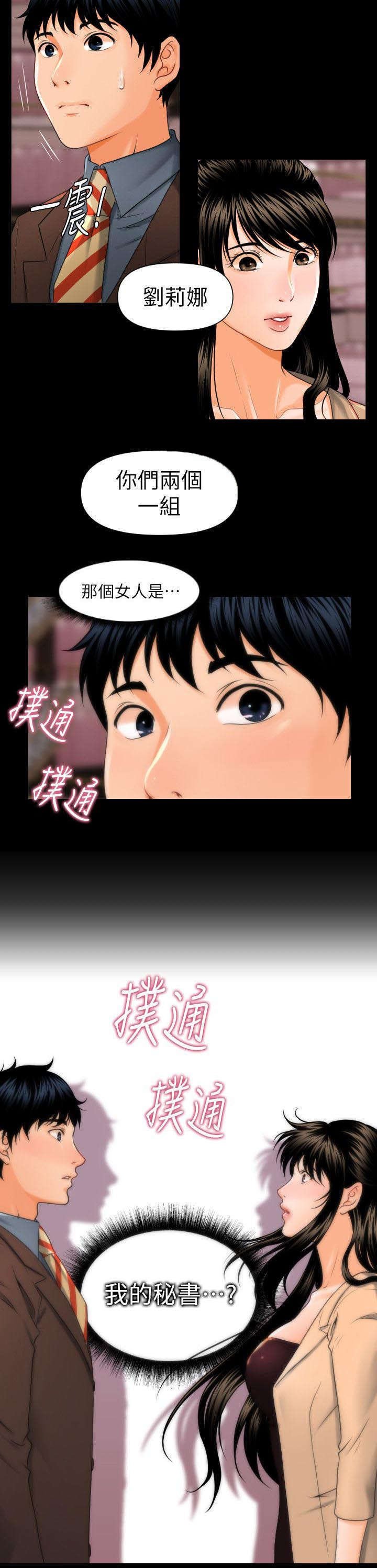 第2章：我的秘书