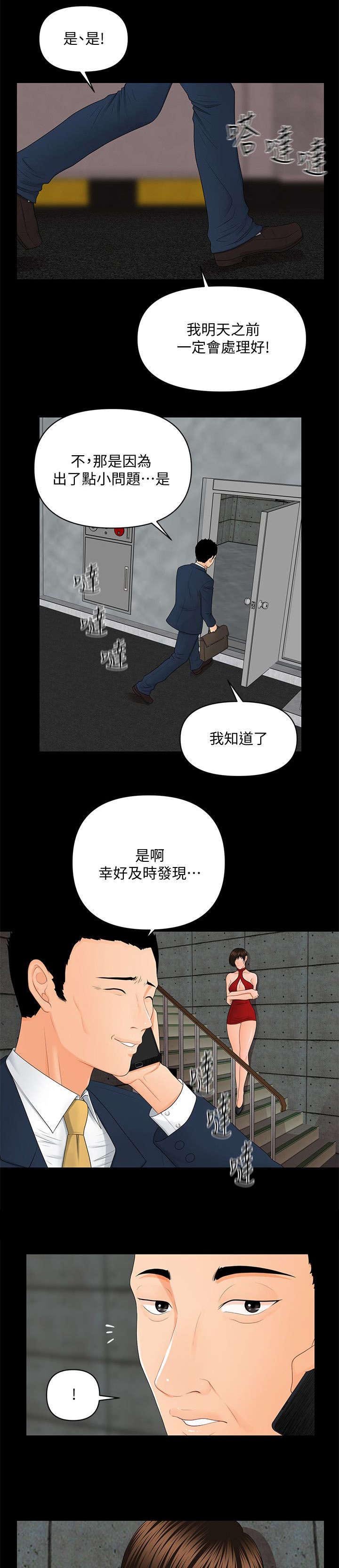 第20章：无法回头
