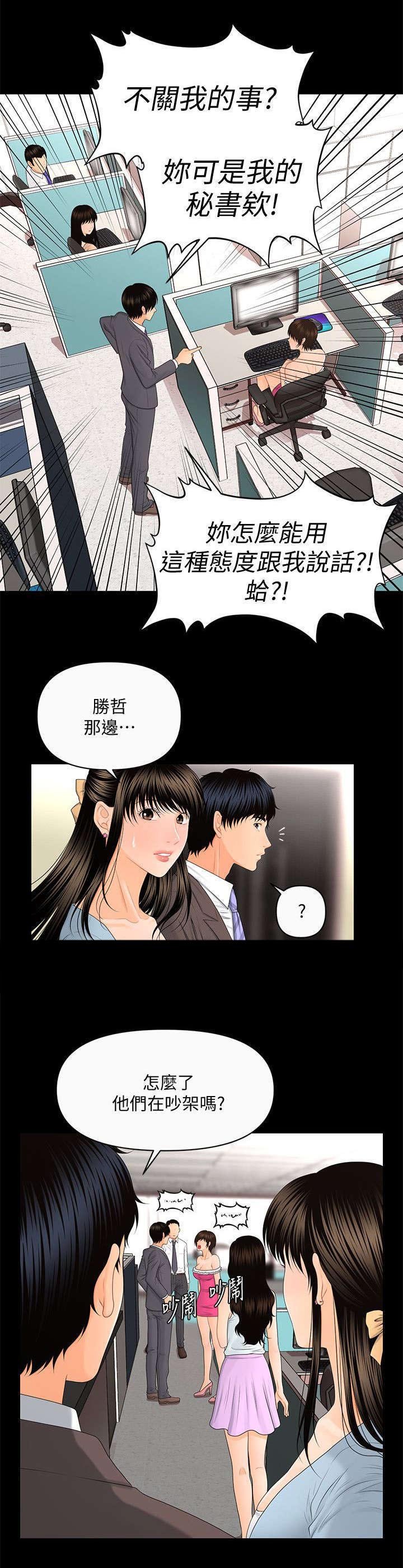 第20章：无法回头