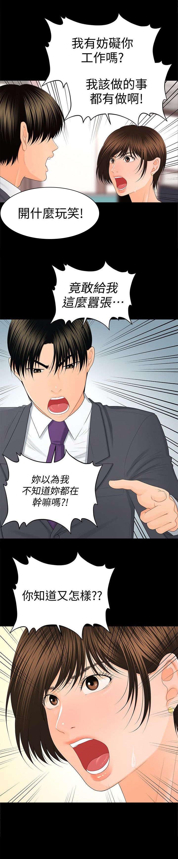 第21章：变了一个人