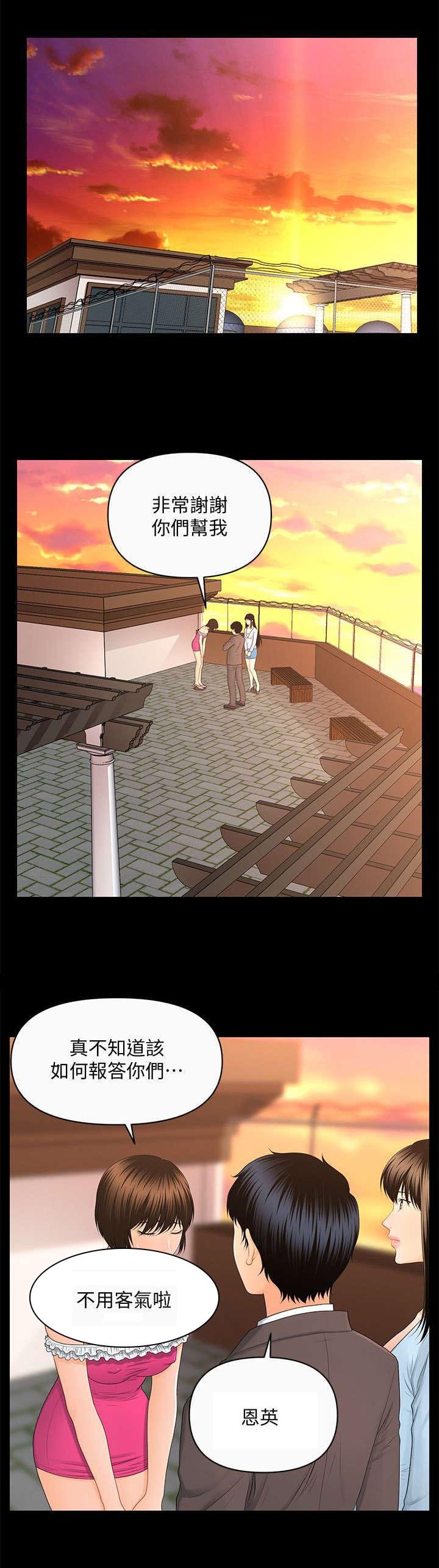 第21章：变了一个人