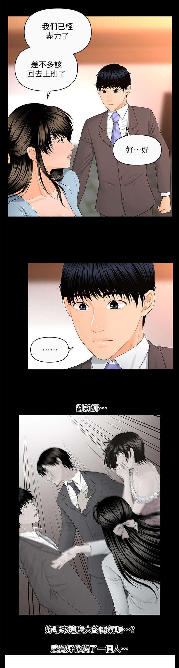第21章：变了一个人