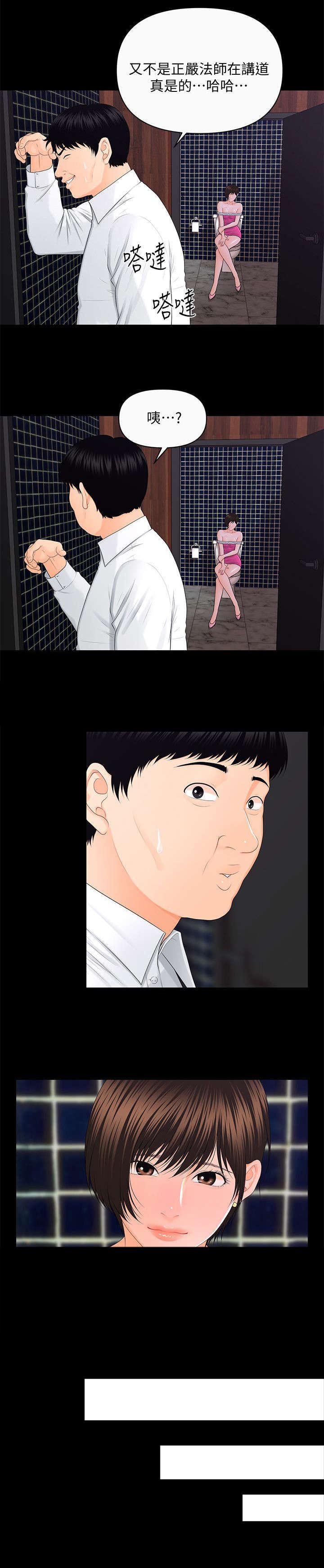 第22章：九楼的男厕所