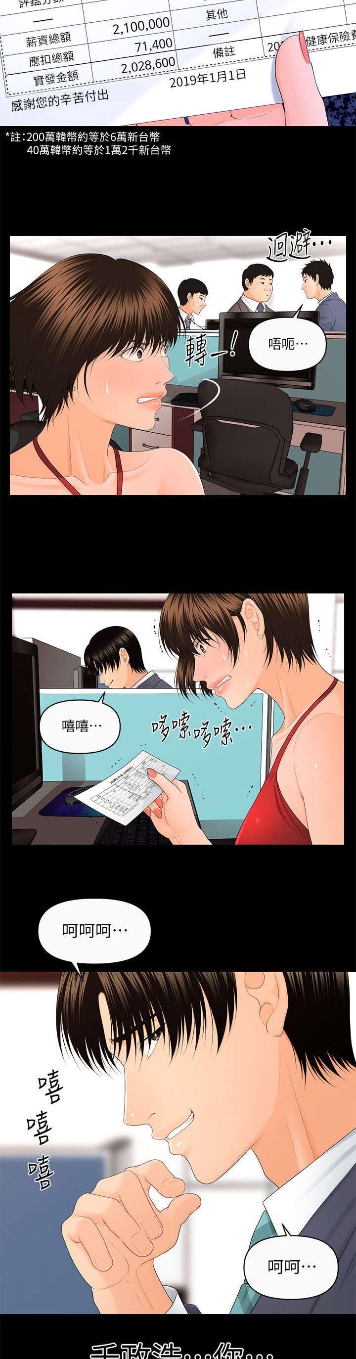 第22章：九楼的男厕所