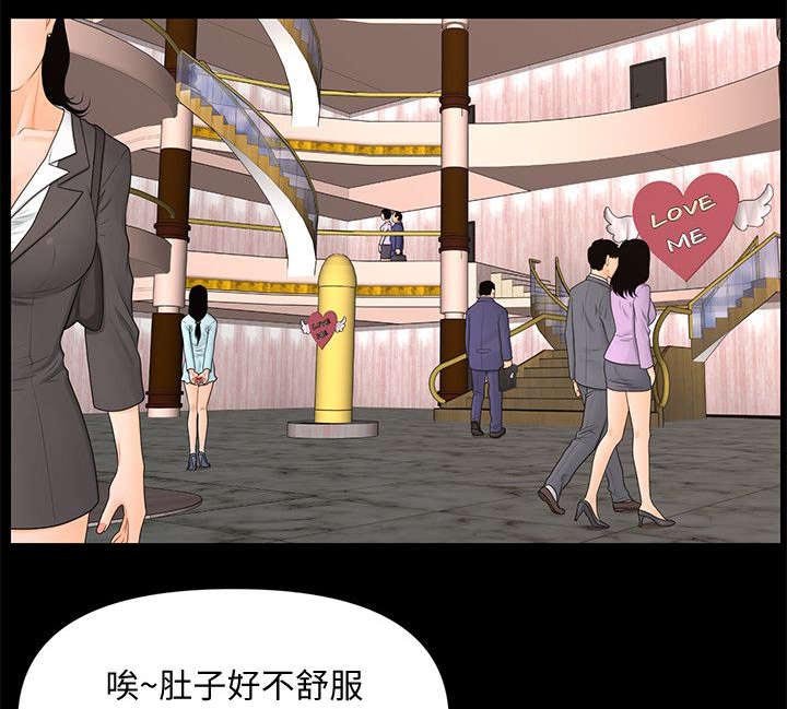 第22章：九楼的男厕所