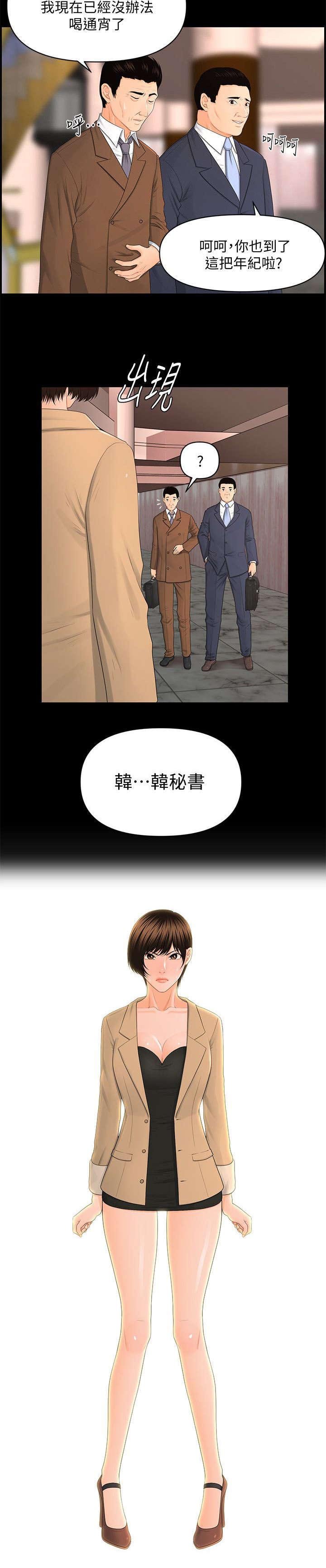 第22章：九楼的男厕所