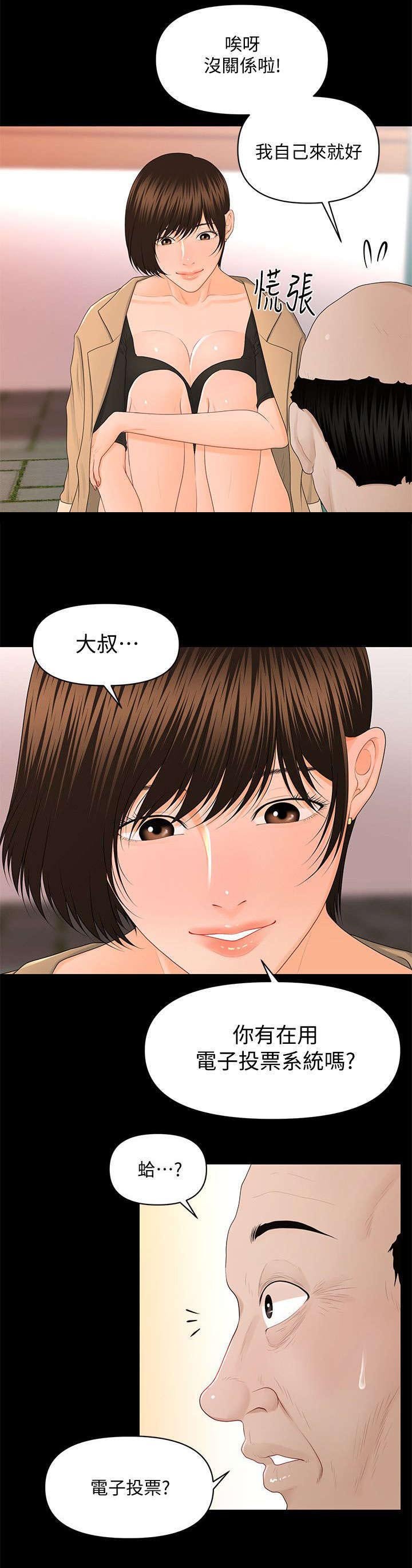 第24章：清洁工
