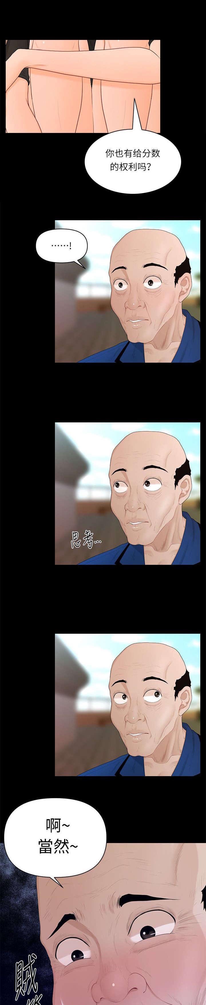 第24章：清洁工