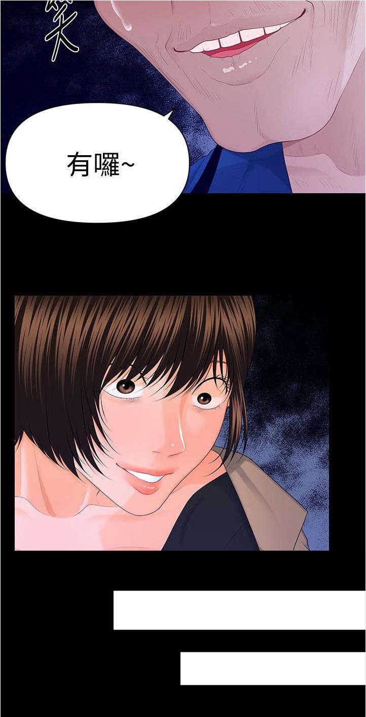 第24章：清洁工