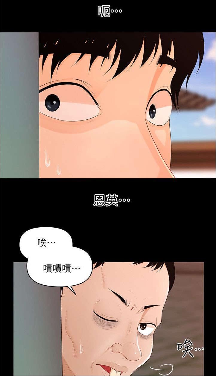 第25章：无可救药