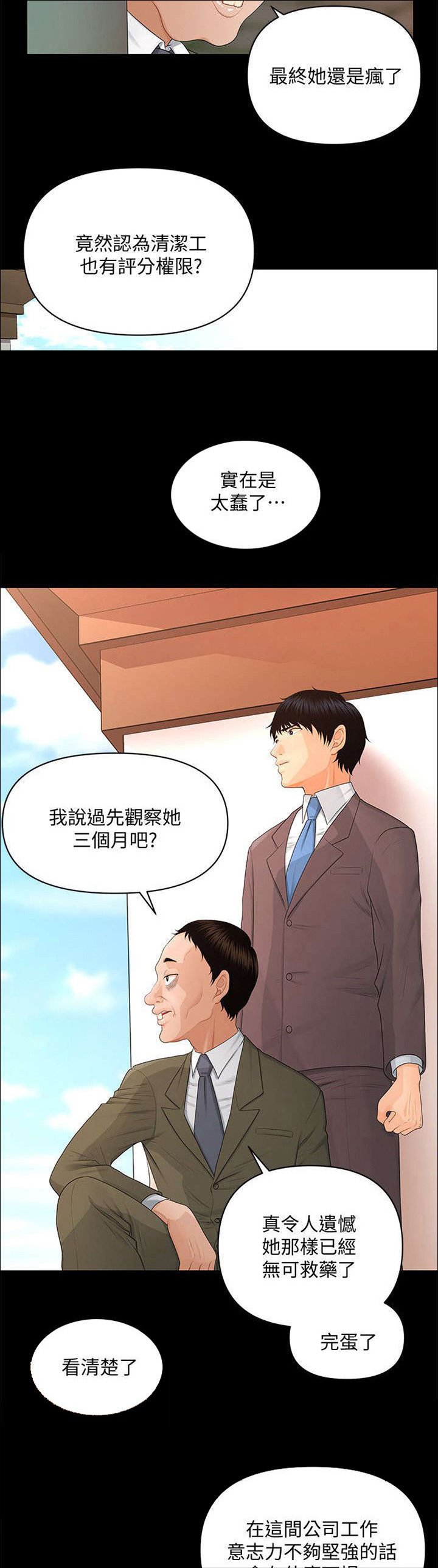 第25章：无可救药