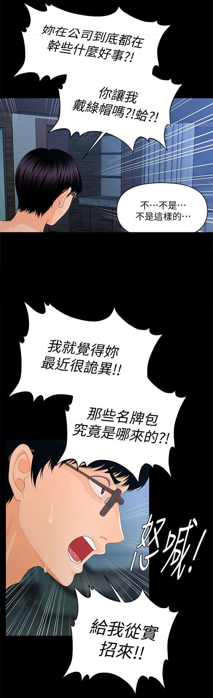 第26章：保住自我