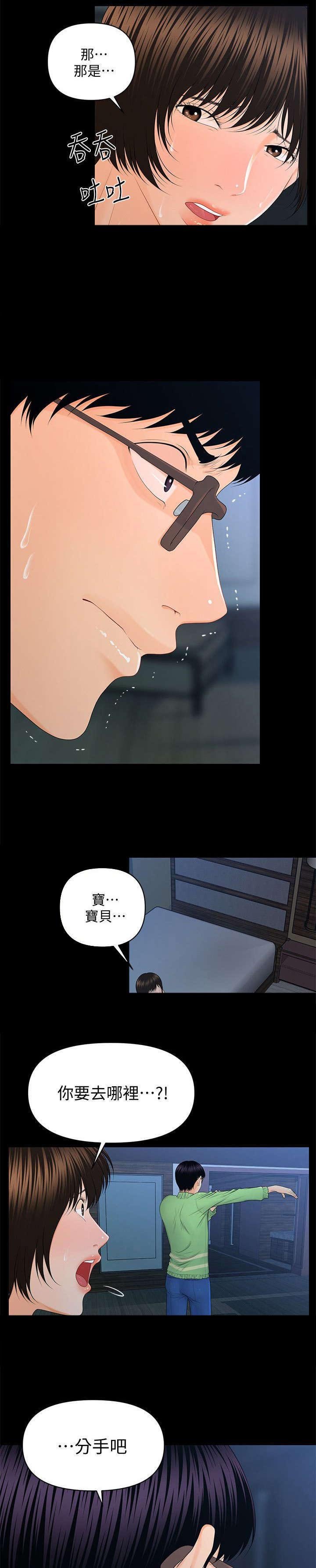 第26章：保住自我
