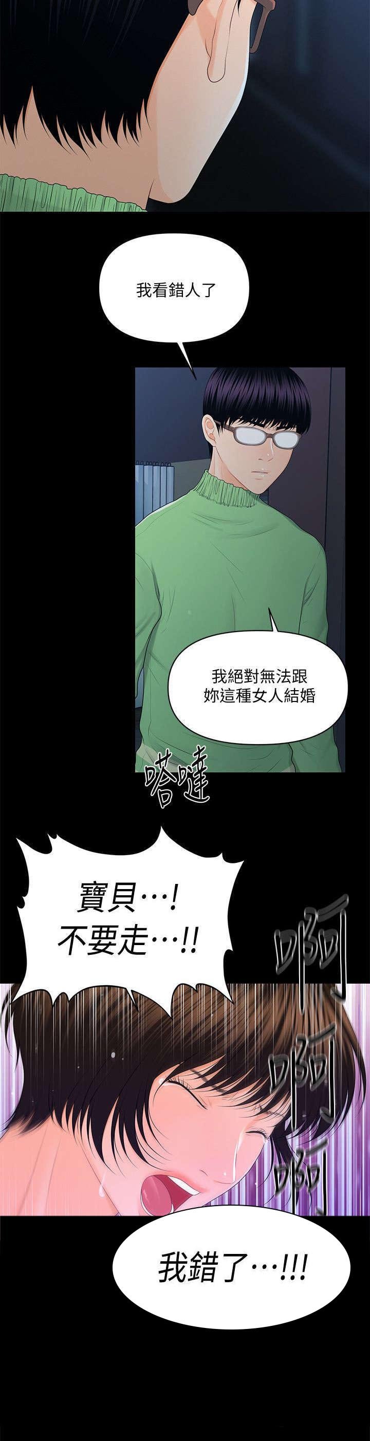 第26章：保住自我