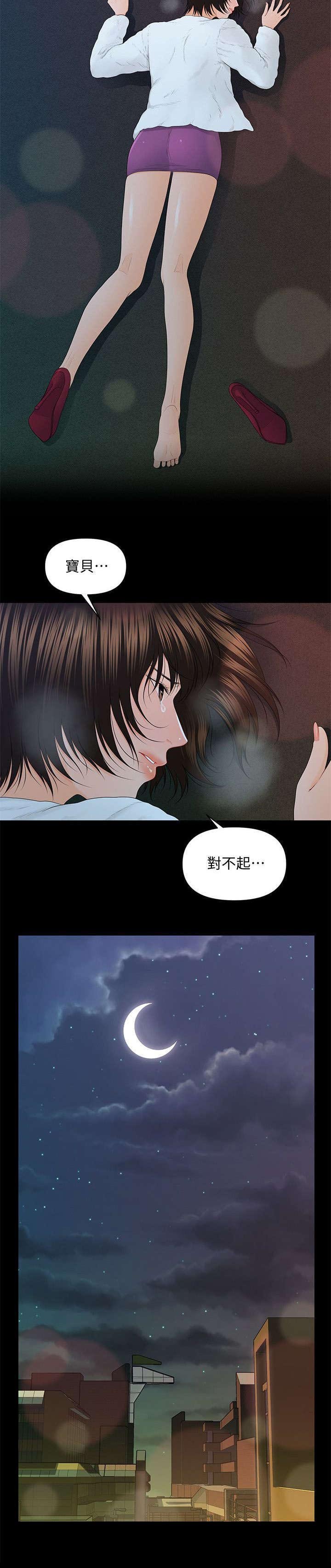 第26章：保住自我