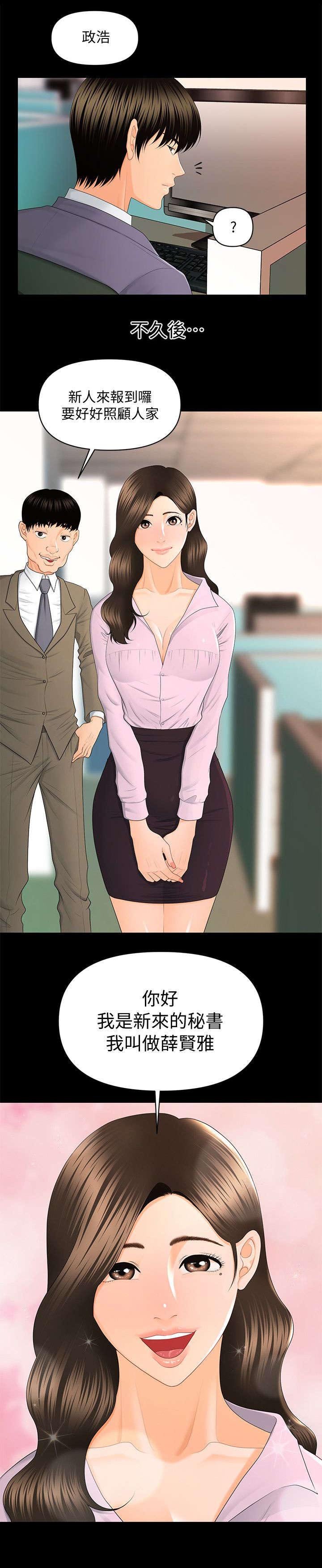第26章：保住自我