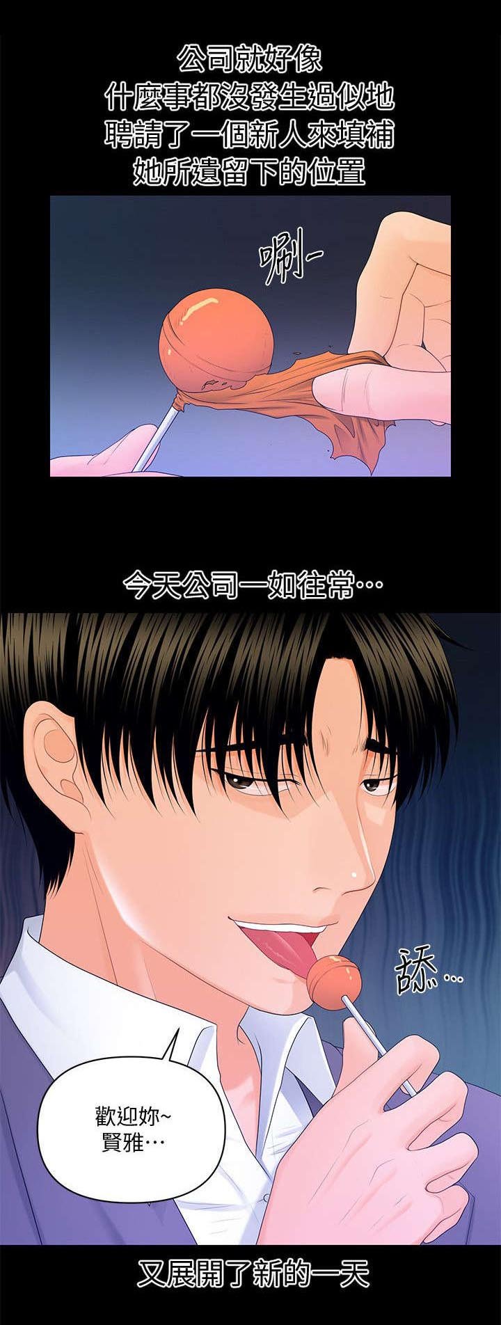 第26章：保住自我