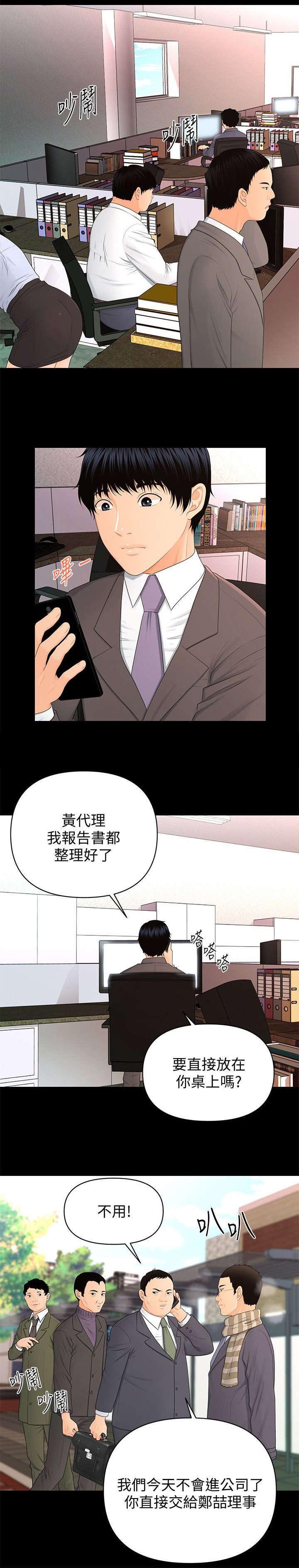 第27章：爆发