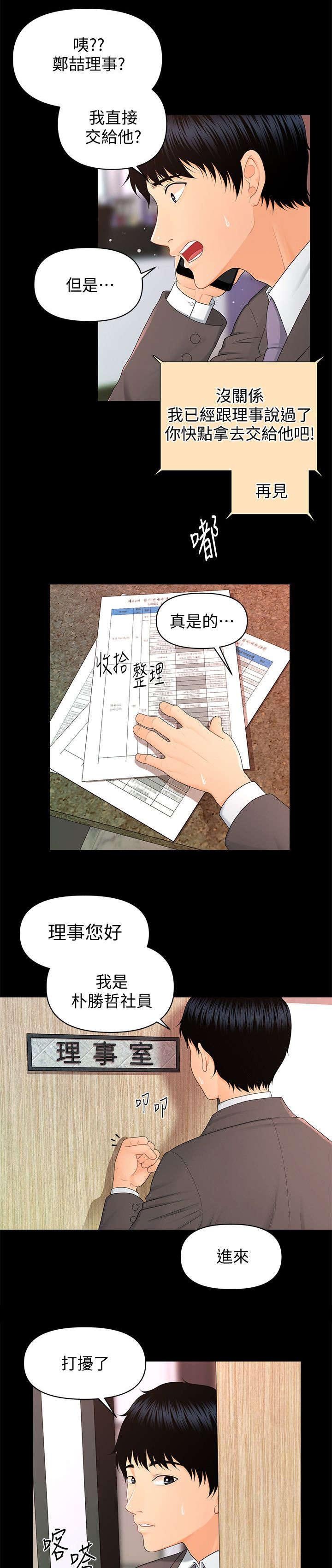 第27章：爆发