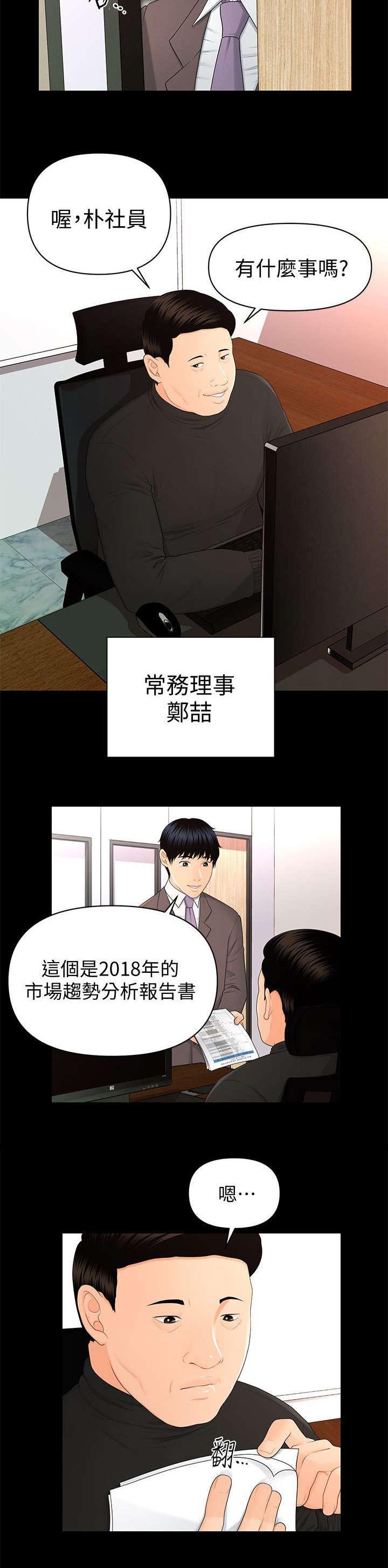 第27章：爆发