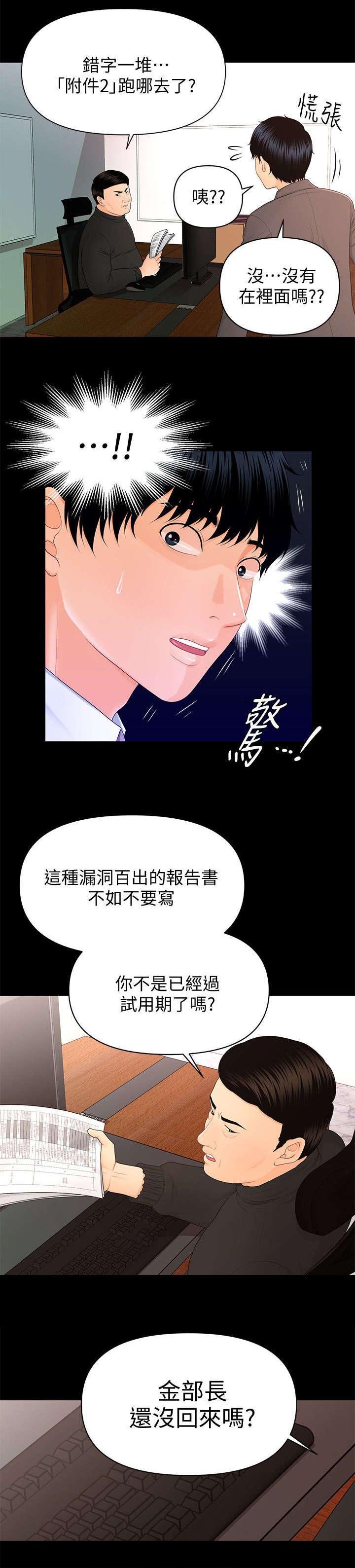 第27章：爆发