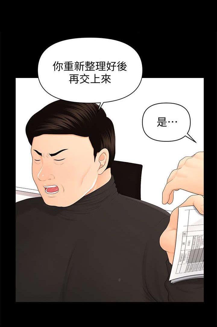 第27章：爆发