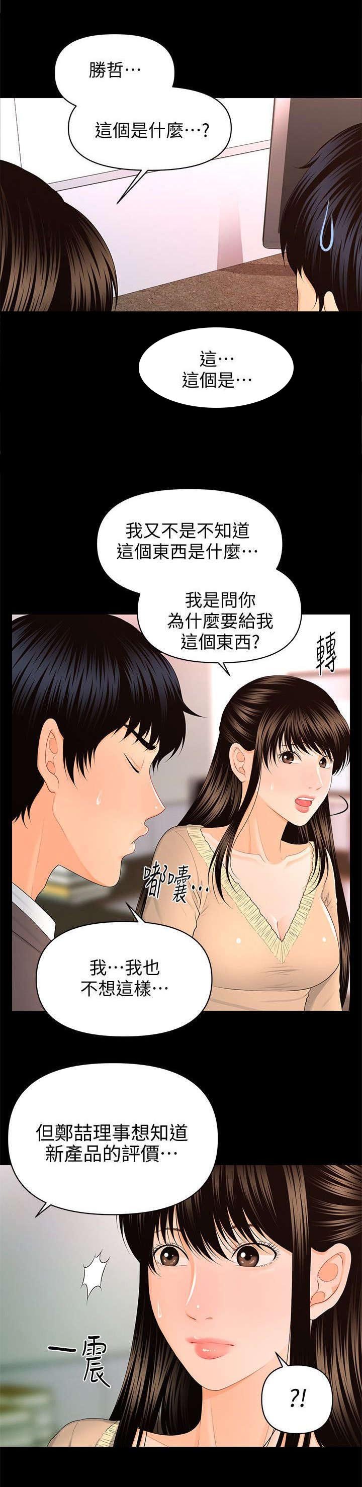 第28章：吃惊