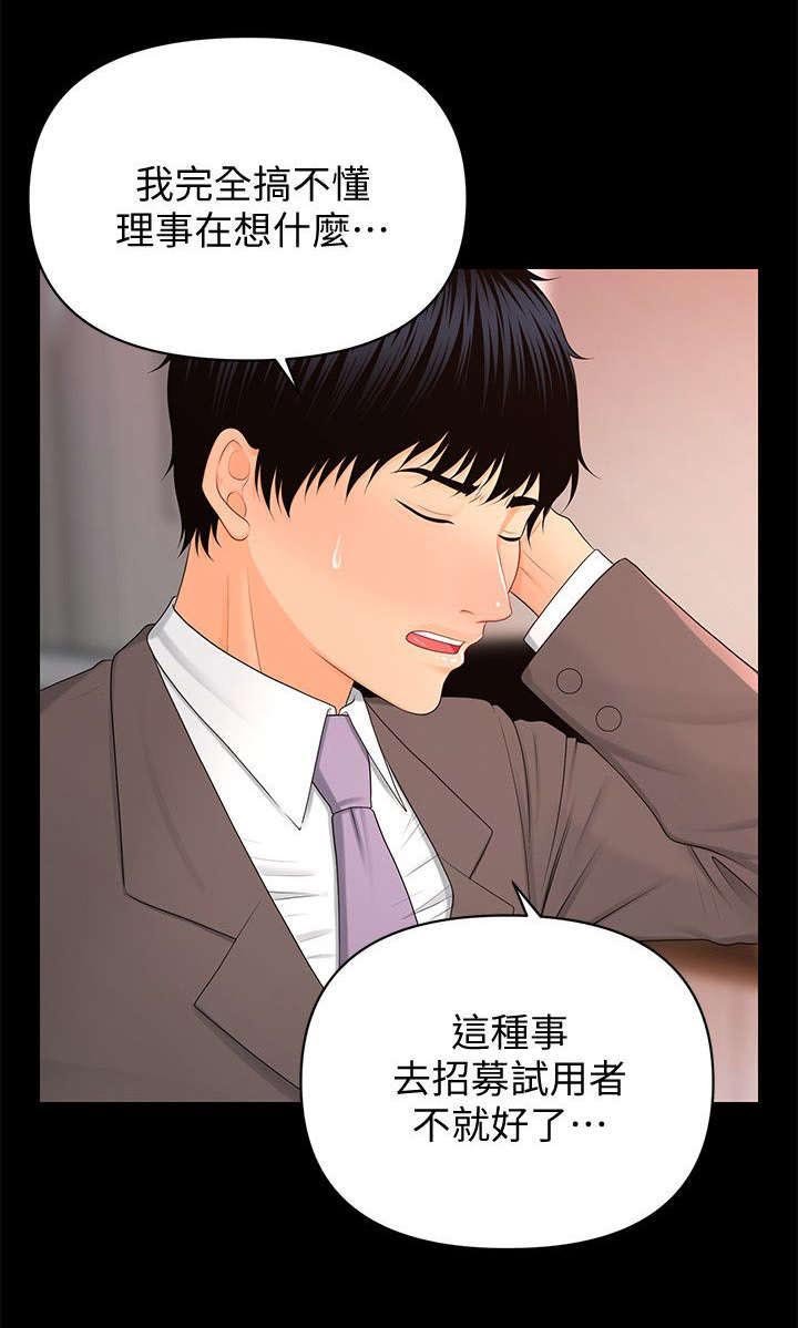 第28章：吃惊