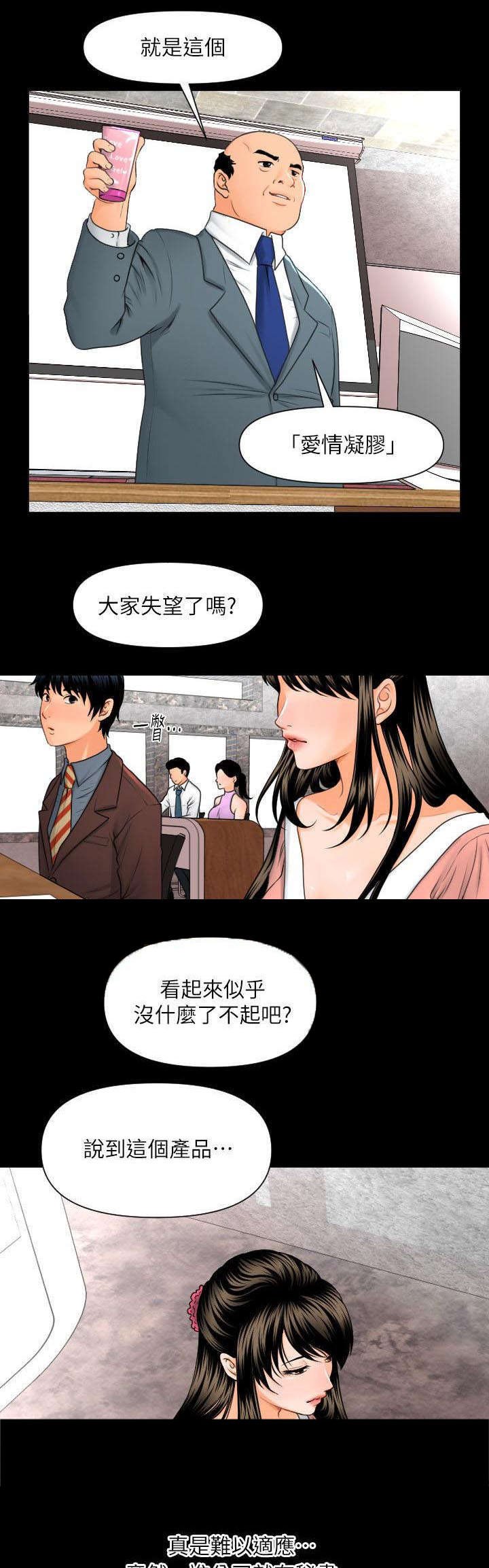第3章：中招了