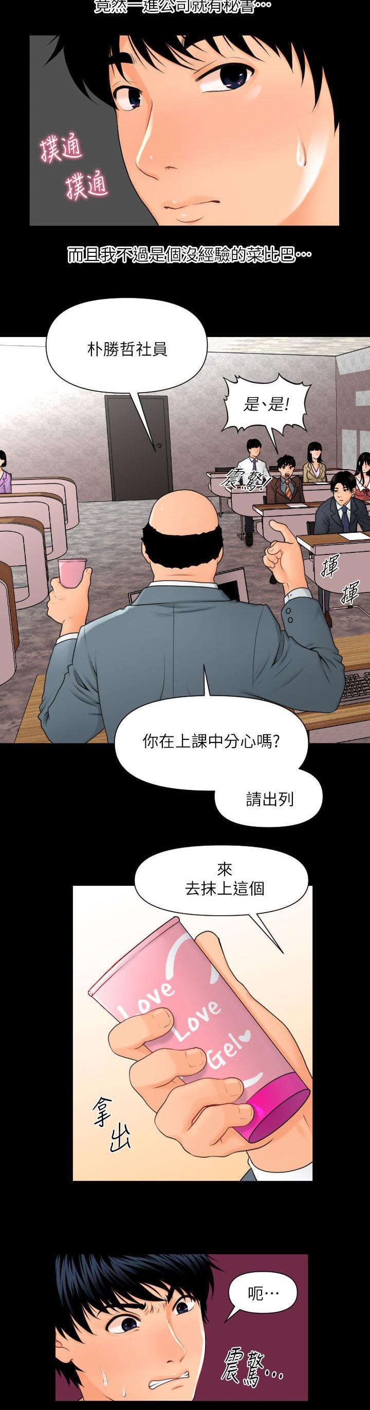 第3章：中招了