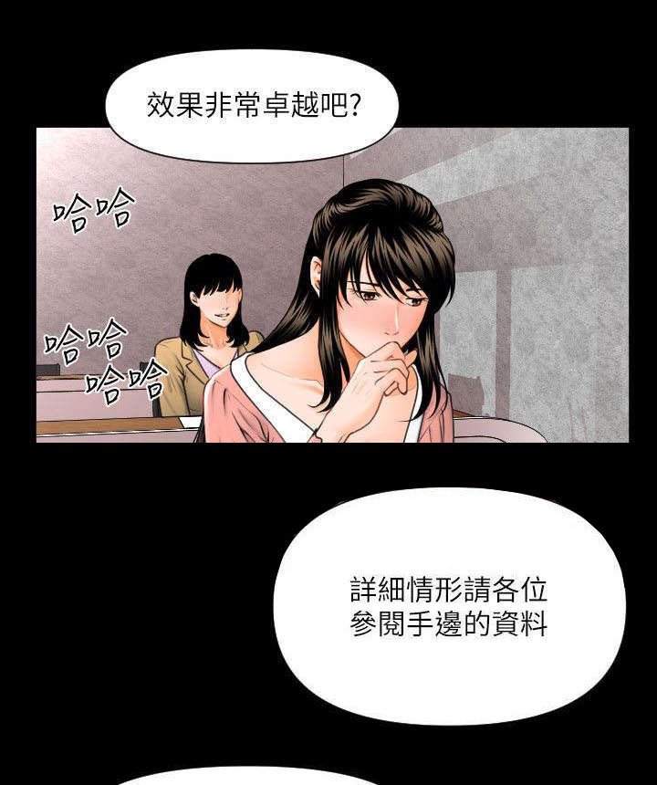 第3章：中招了