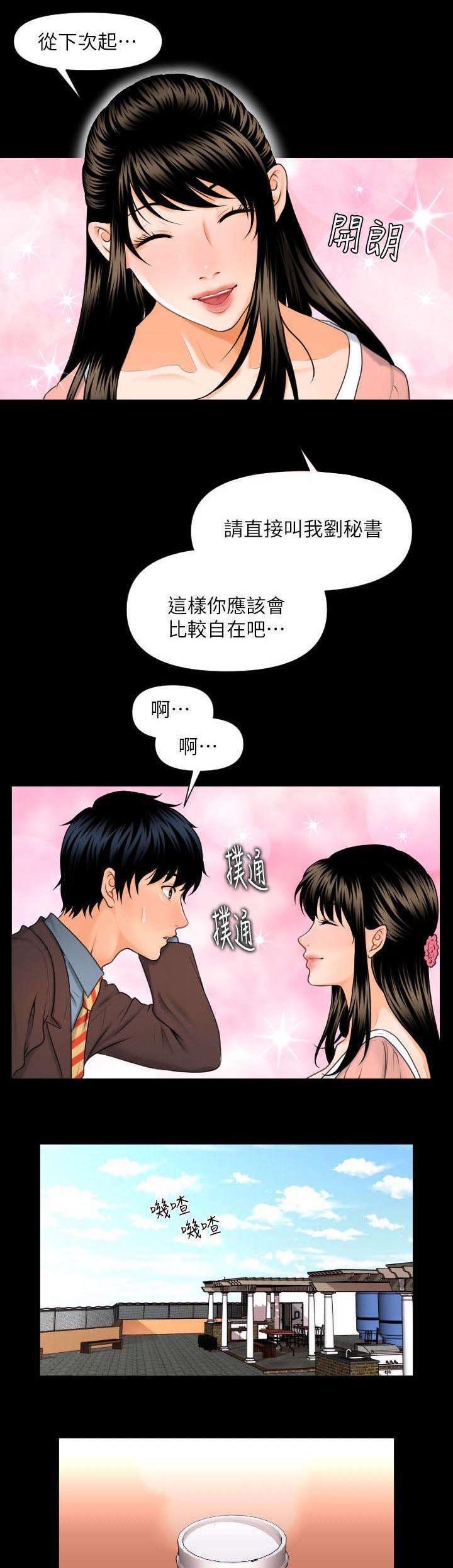 第3章：中招了