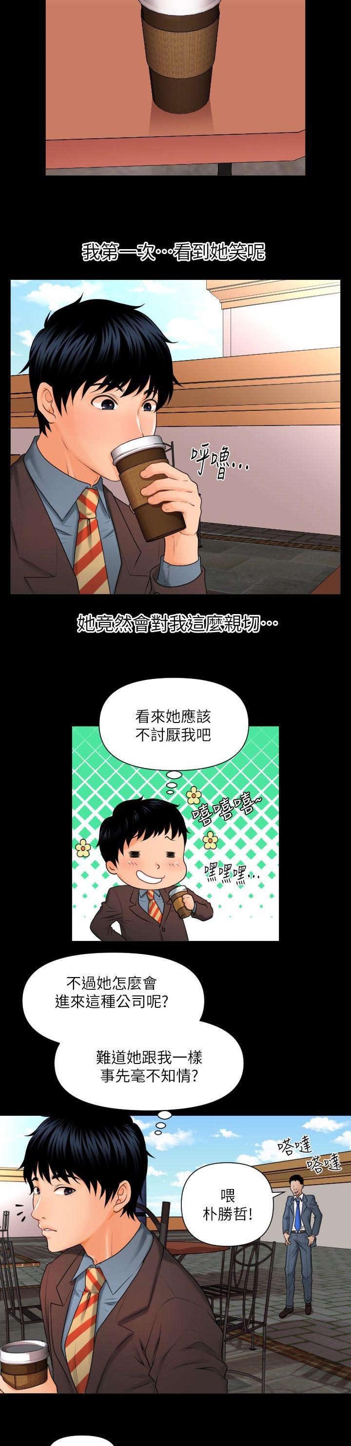 第3章：中招了