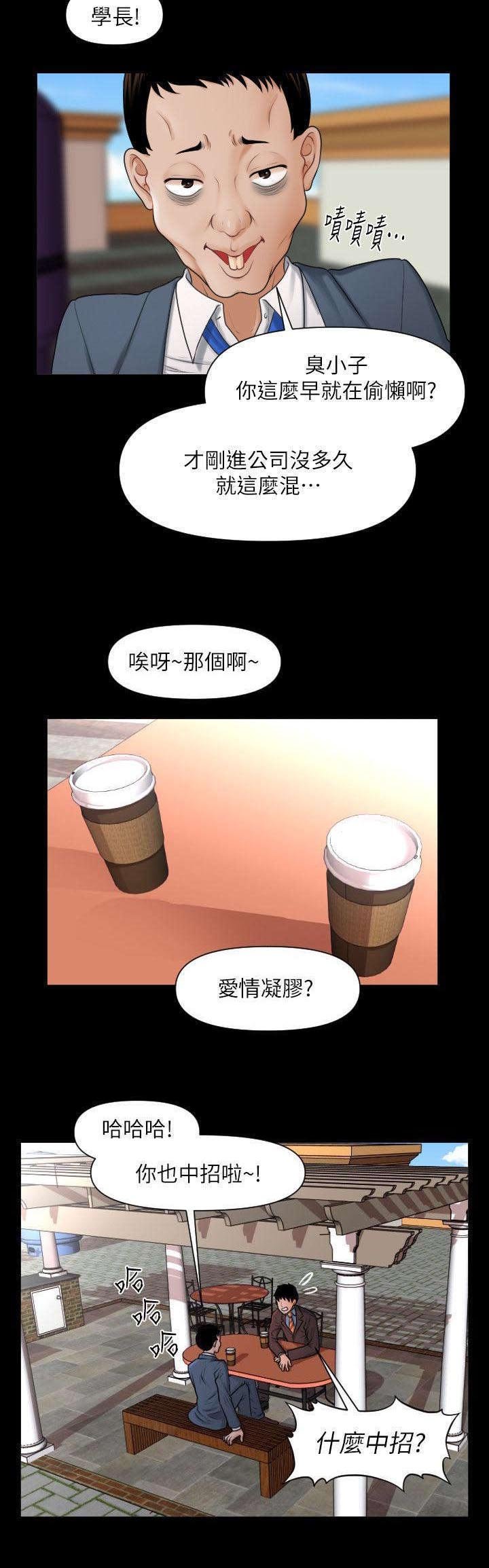 第3章：中招了