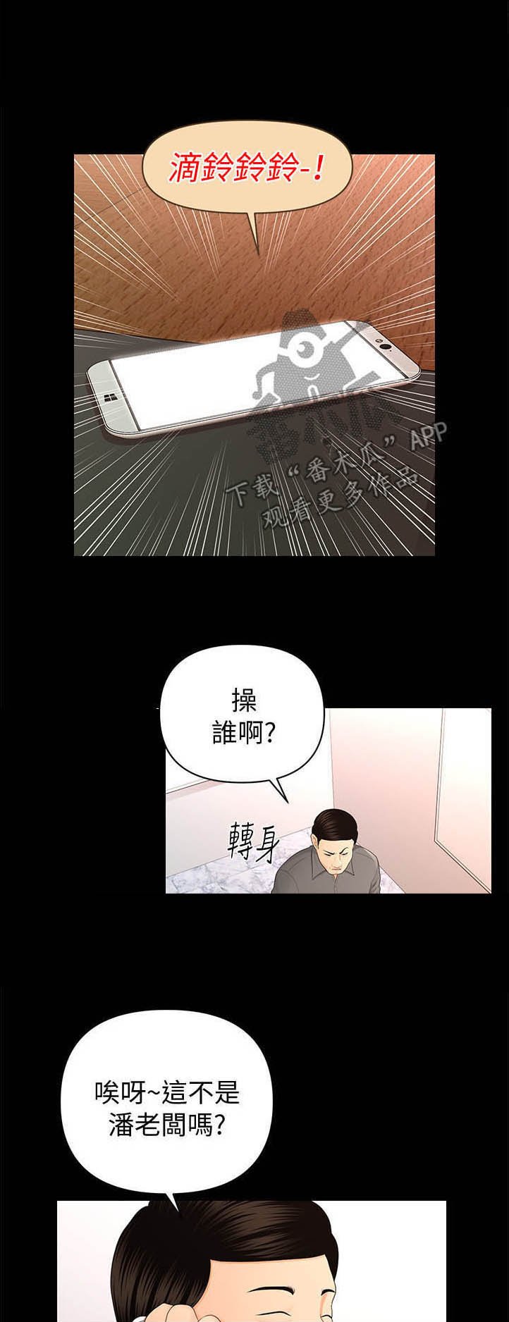 第31章：无法拒绝