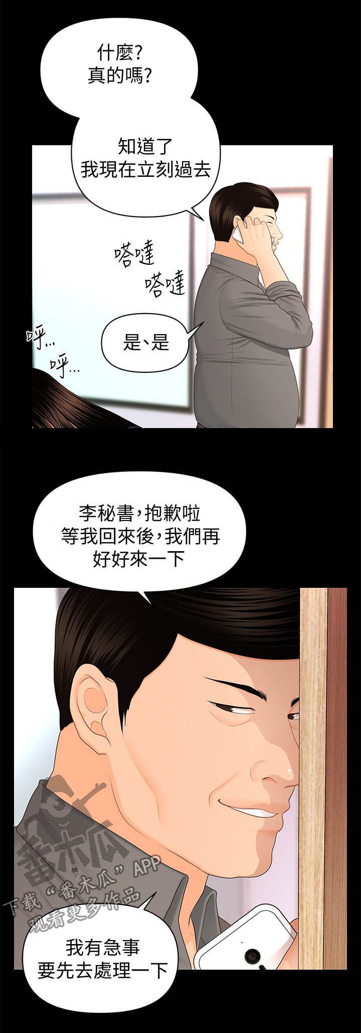 第31章：无法拒绝