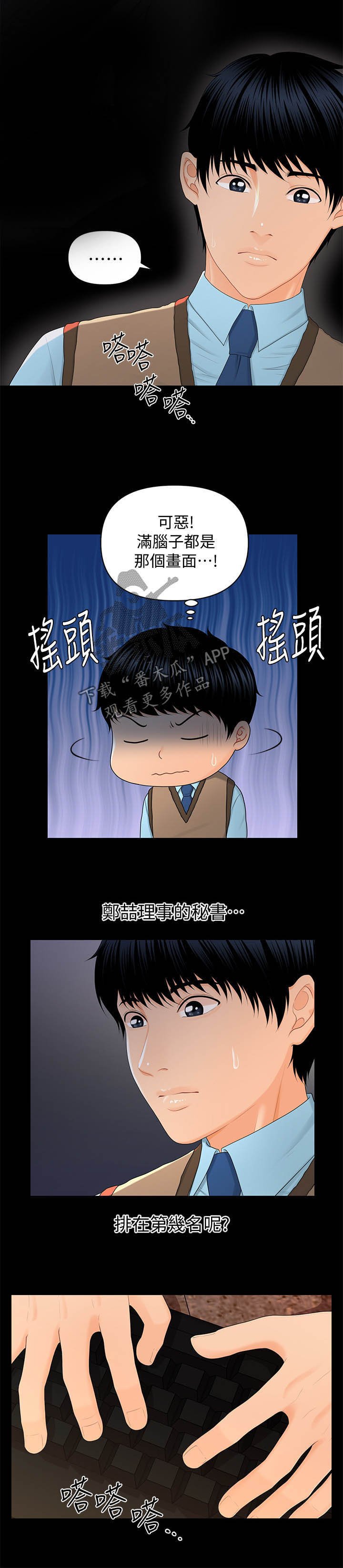 第31章：无法拒绝