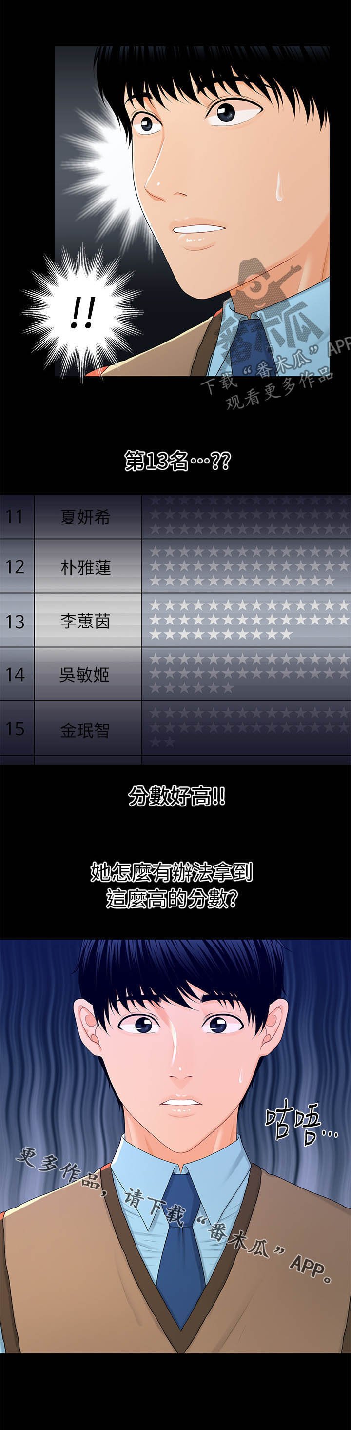 第31章：无法拒绝