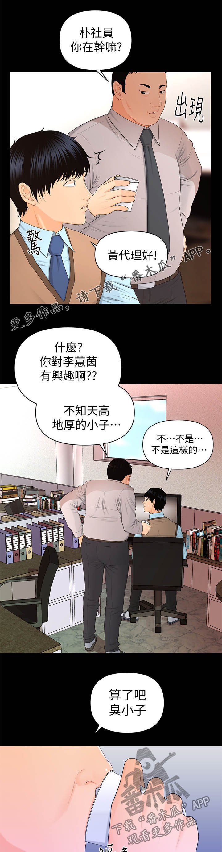 第32章：不知天高地厚