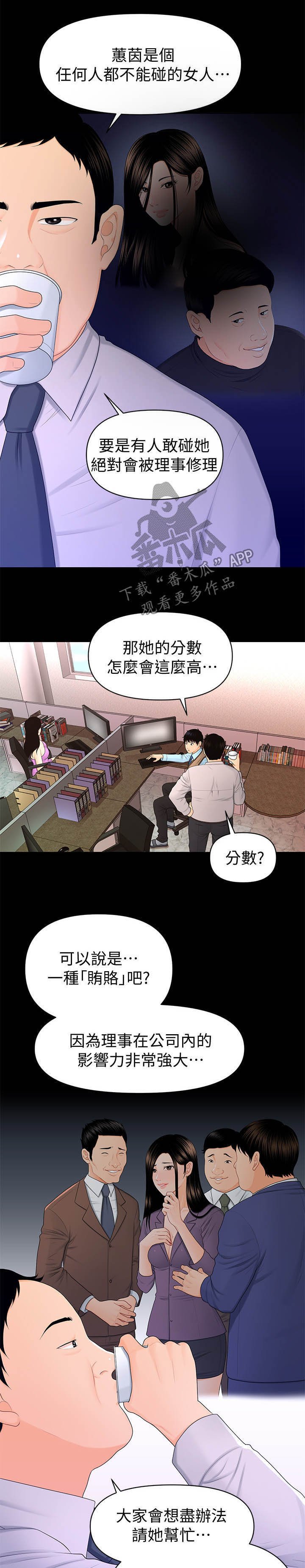 第32章：不知天高地厚