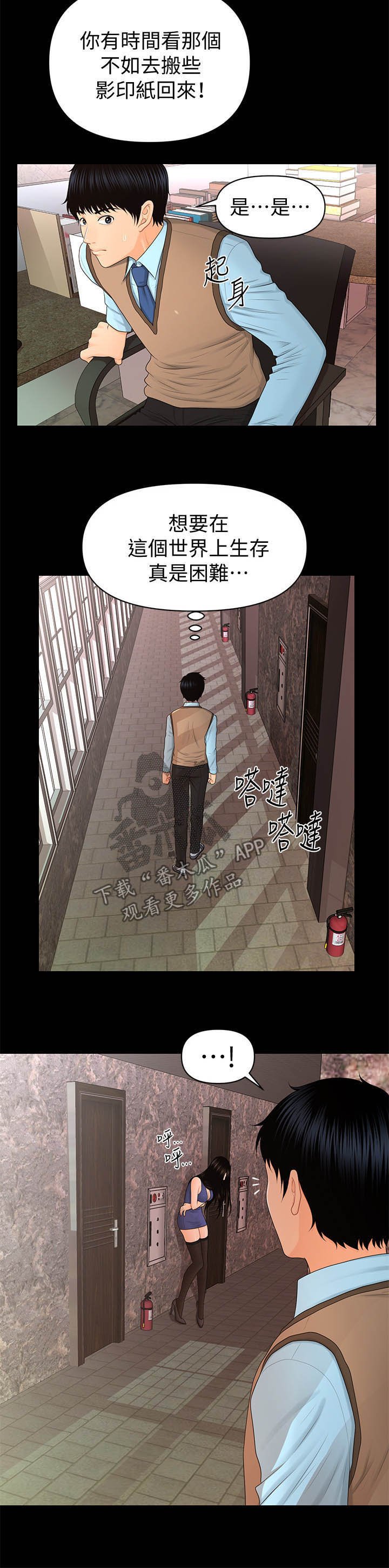 第32章：不知天高地厚