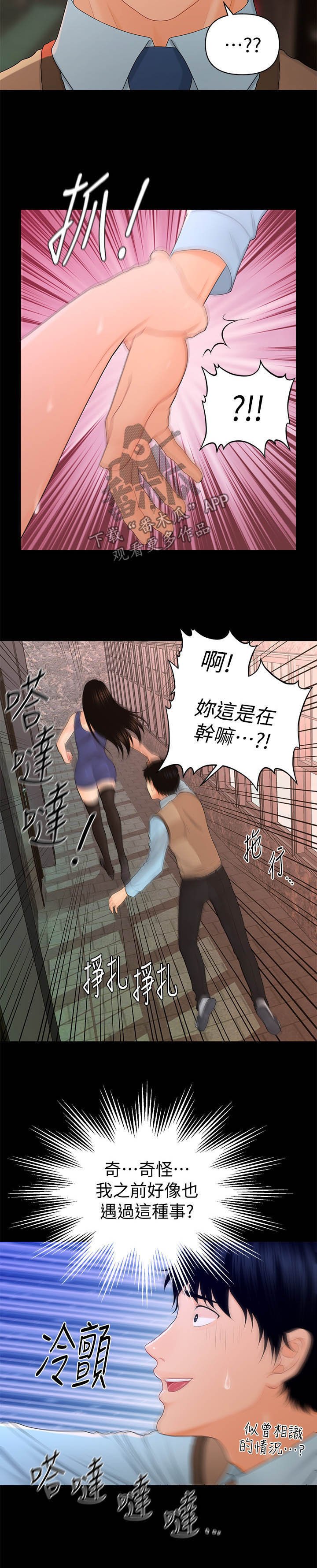 第32章：不知天高地厚