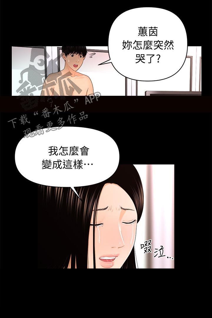 第33章：哭泣