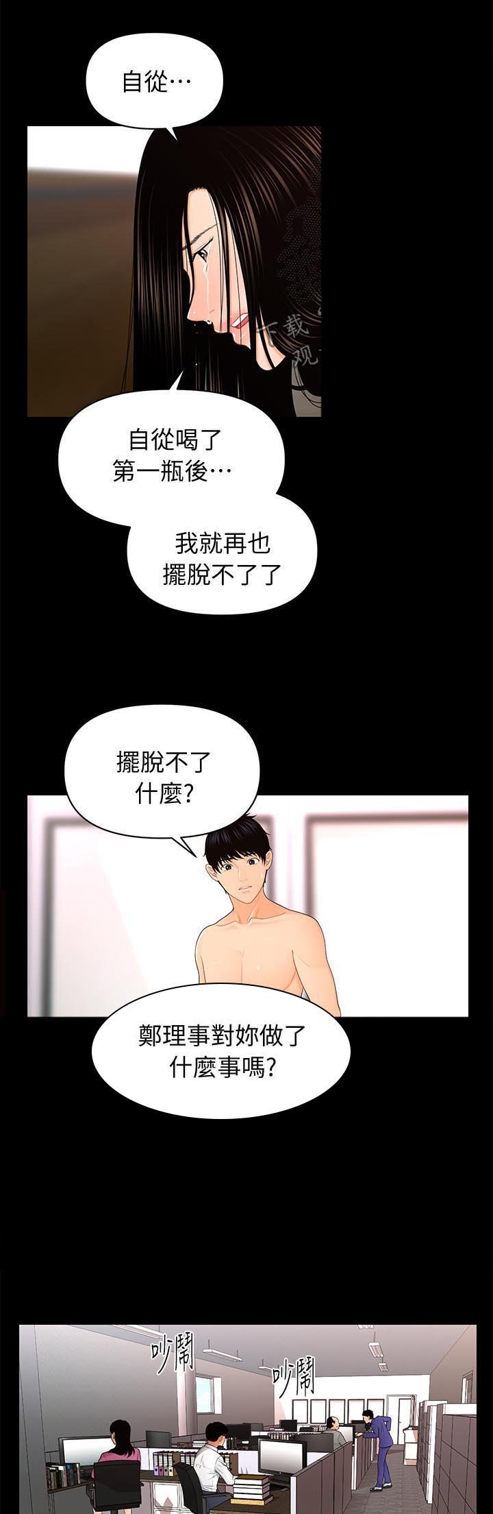 第33章：哭泣
