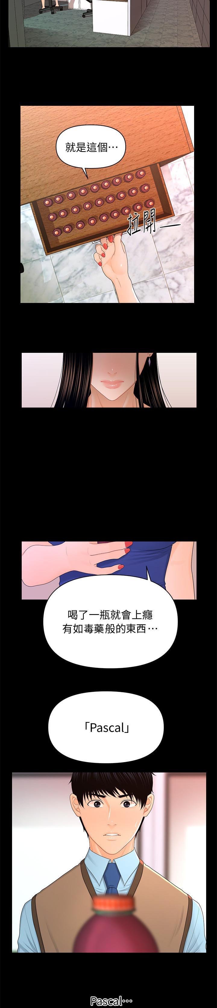 第33章：哭泣