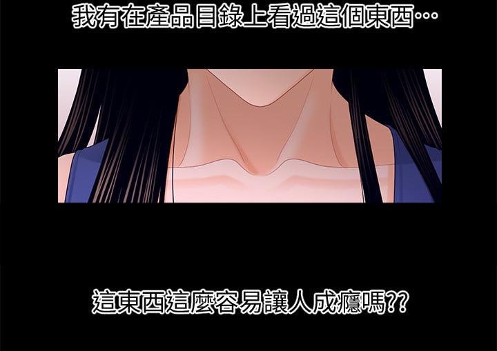 第33章：哭泣