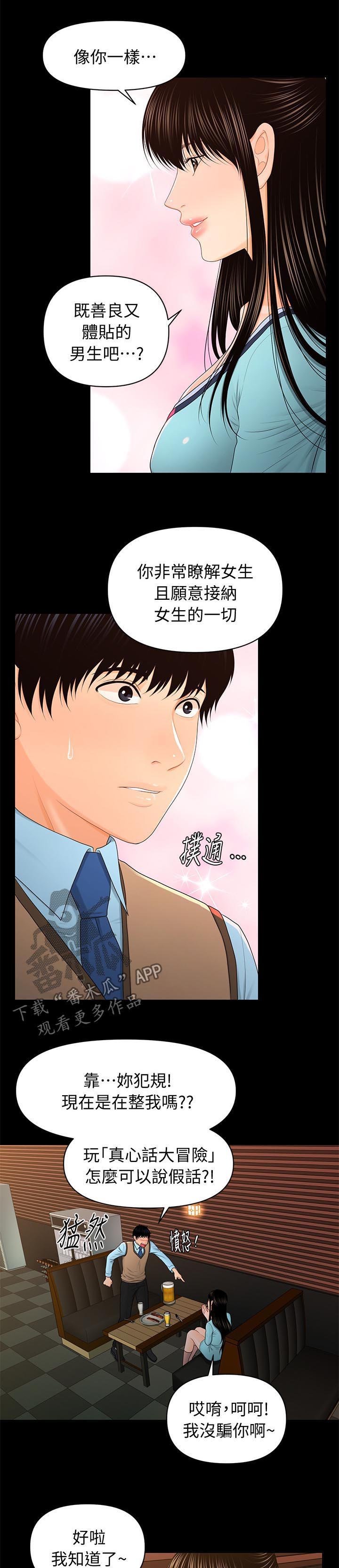 第35章：压力