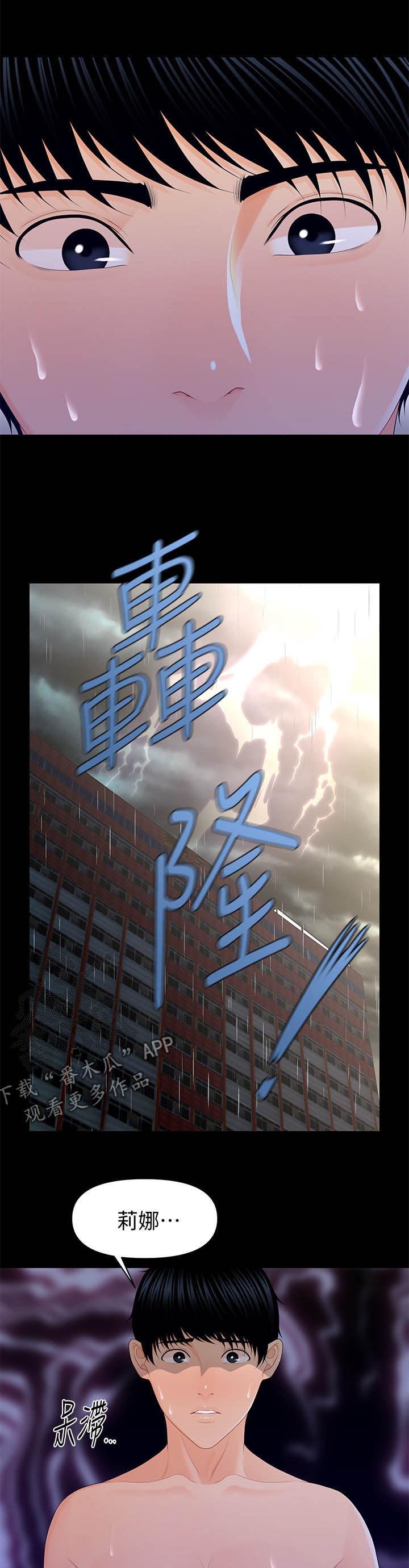 第36章：好奇心