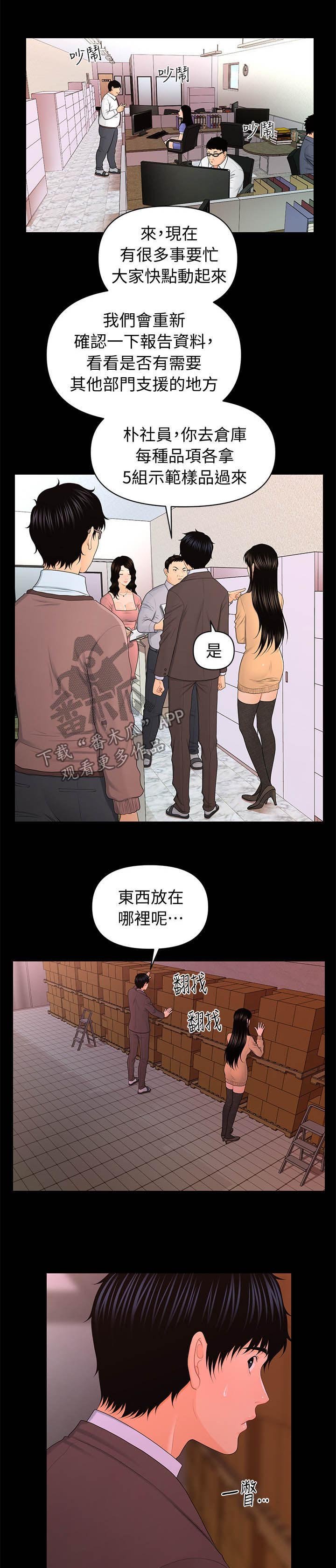 第36章：好奇心
