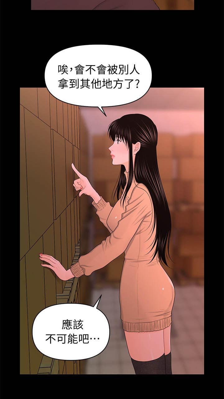 第36章：好奇心